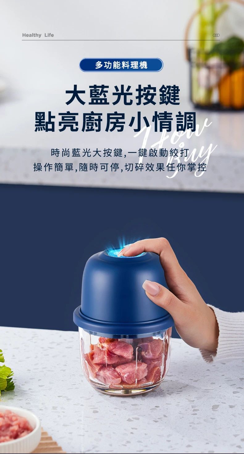 【備料小旋風】 絞打又快又細腻 健康玻璃杯 | Type-c快充 | 6葉精鋼刀 三層六葉旋風刀 多面切割不掛壁